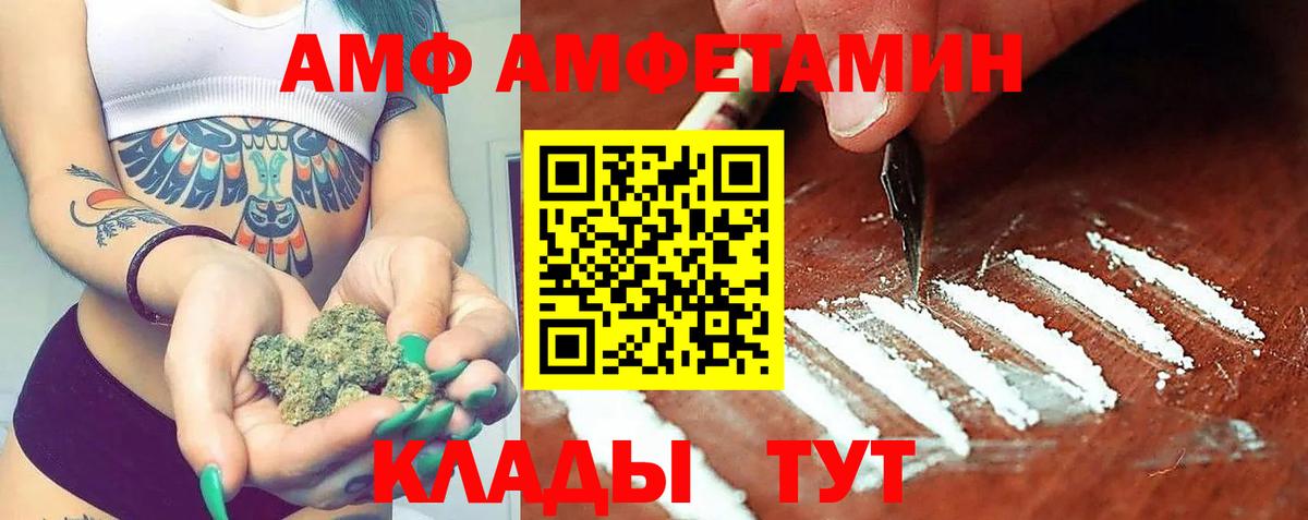 АМФЕТАМИН  Амфетамин VHQ  Вход с VPN  Нижнекамск 