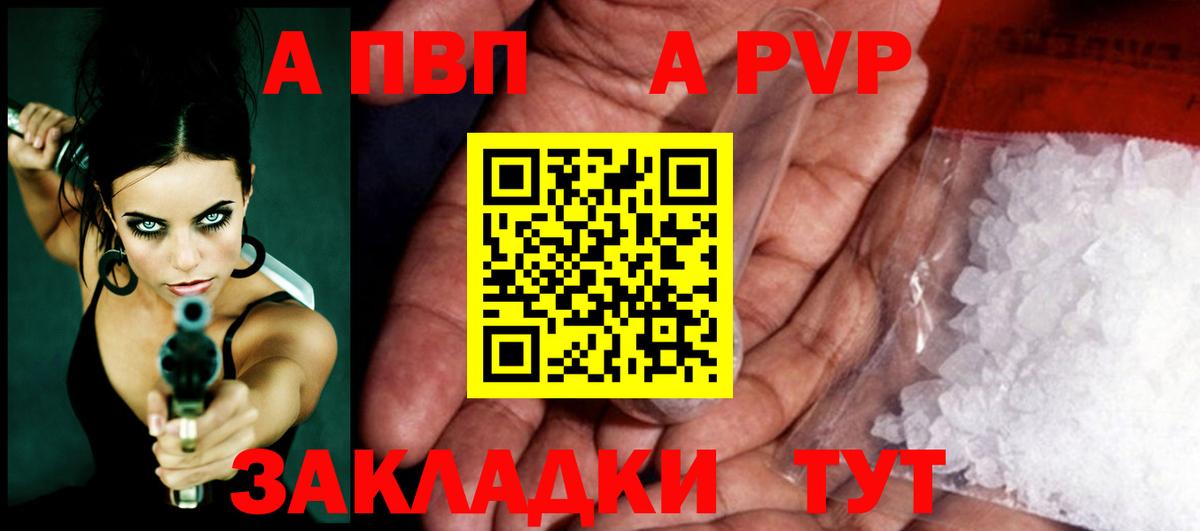 А ПВП кристаллы  А ПВП Crystall  A PVP крисы CK  Нижнекамск 