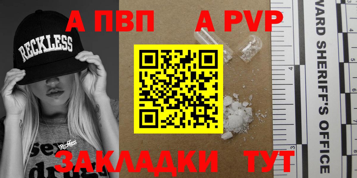 Alpha-PVP СК  Alfa_PVP Crystall  Alpha-PVP  Вход с VPN  Нижнекамск 