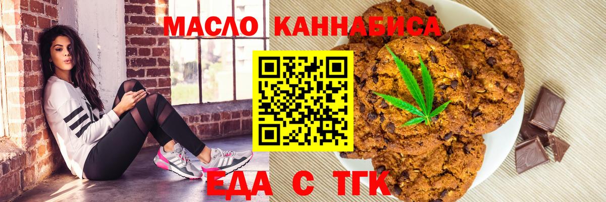 Печенье с ТГК конопля  Вход с VPN  Нижнекамск 