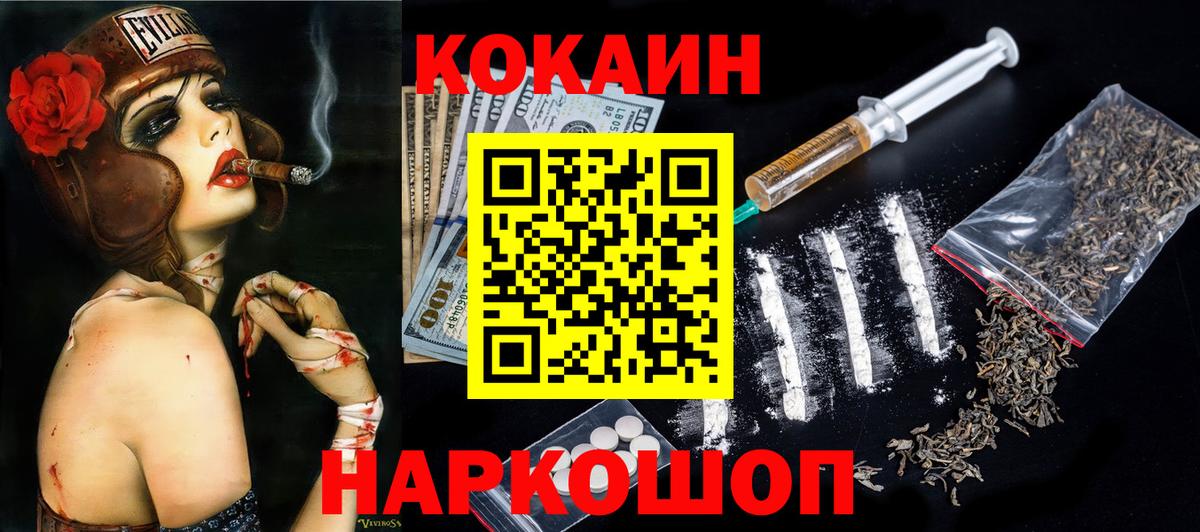 COCAIN Колумбийский  Вход с VPN  Нижнекамск  Cocaine Боливия 