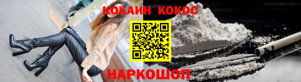 КОКАИН 98%  Кокаин Боливия  Нижнекамск 