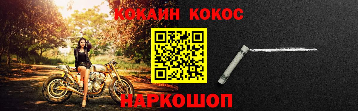 COCAIN Columbia Нижнекамск