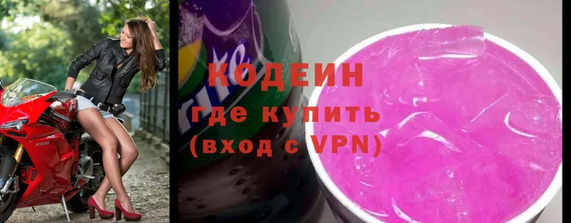 Кодеиновый сироп Lean Purple Drank  Нижнекамск 