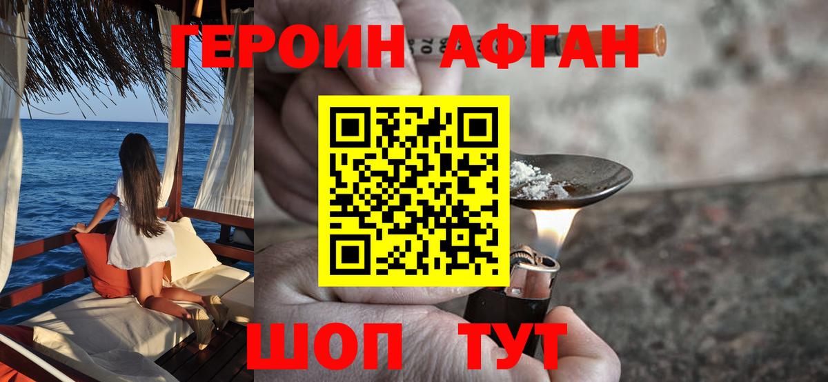 Нижнекамск  ГЕРОИН белый  Вход с VPN 