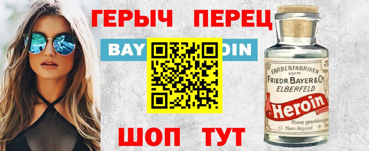 Героин  Нижнекамск  ГЕРОИН хмурый 