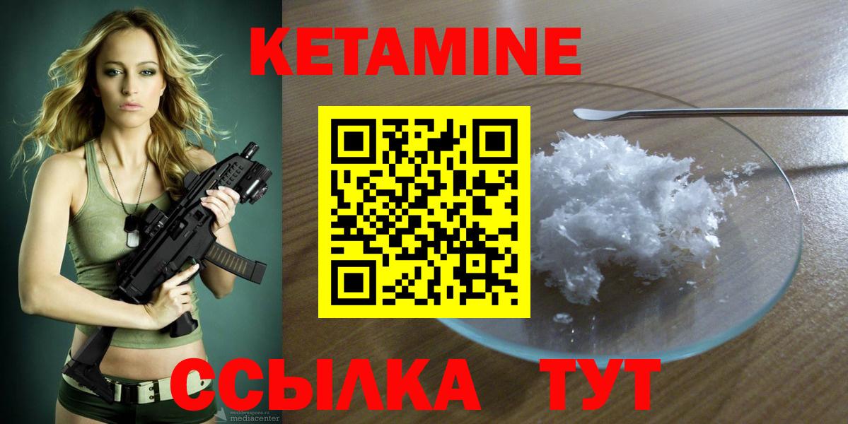 КЕТАМИН ketamine Нижнекамск