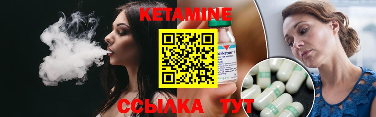 Кетамин ketamine  Кетамин ketamine  Нижнекамск 