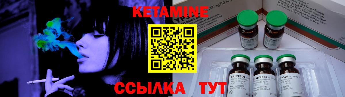 Нижнекамск  Кетамин VHQ  Вход с VPN  Кетамин VHQ 