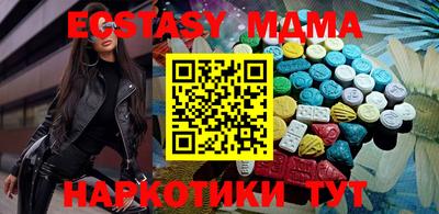 экстази Бийск