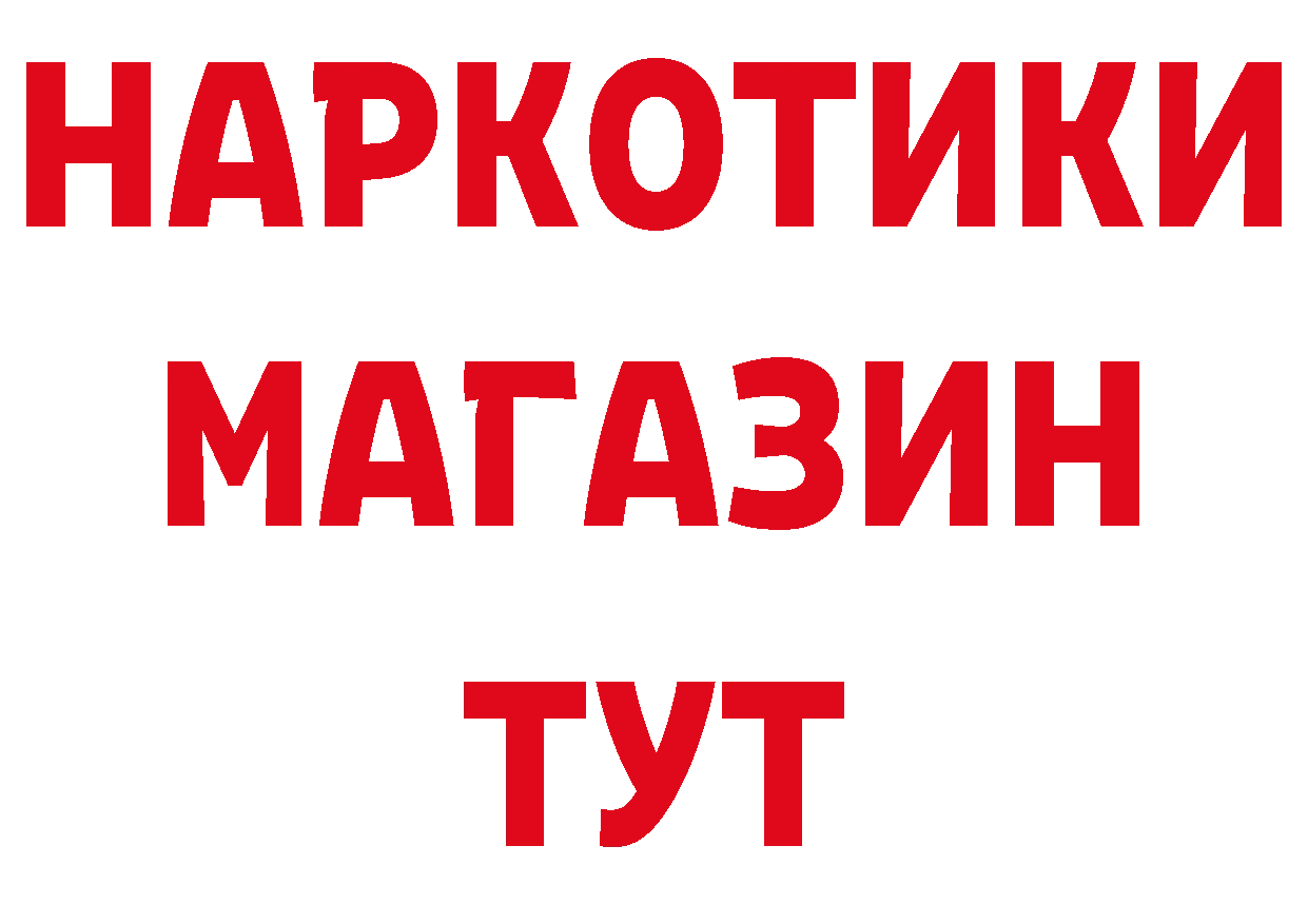 Героин белый как зайти площадка МЕГА Нижнекамск