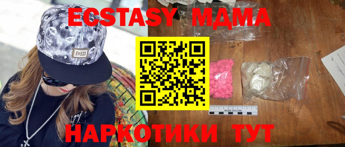 МДМА молли  MDMA  Нижнекамск  MDMA молли 