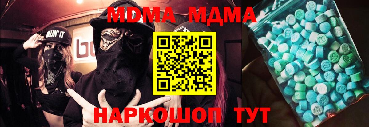 MDMA crystal Нижнекамск