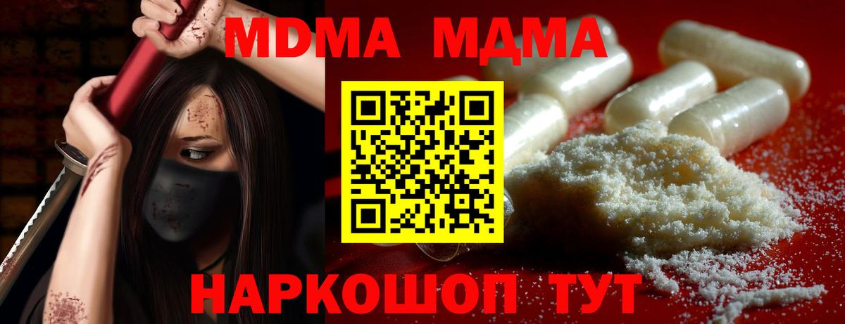 МДМА Molly  МДМА  МДМА crystal  Нижнекамск  Вход с VPN 
