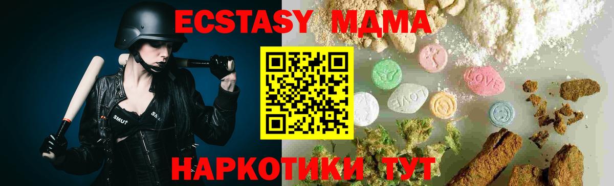 МДМА кристаллы Нижнекамск