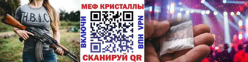 дарнет шоп Нижнекамск MEGA ТОР МЯУ-МЯУ 4 MMC