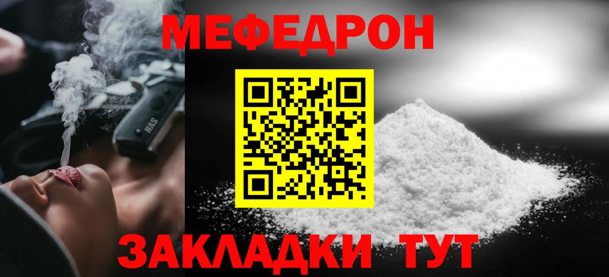 Нижнекамск  МЕФ  Меф  Вход с VPN  МЯУ-МЯУ мука 