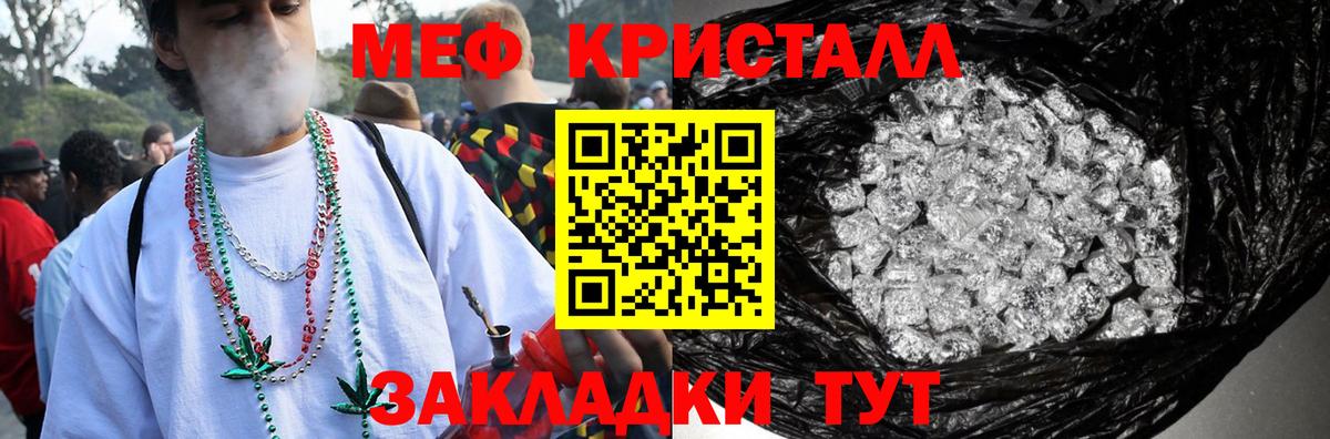 Меф мяу мяу Нижнекамск