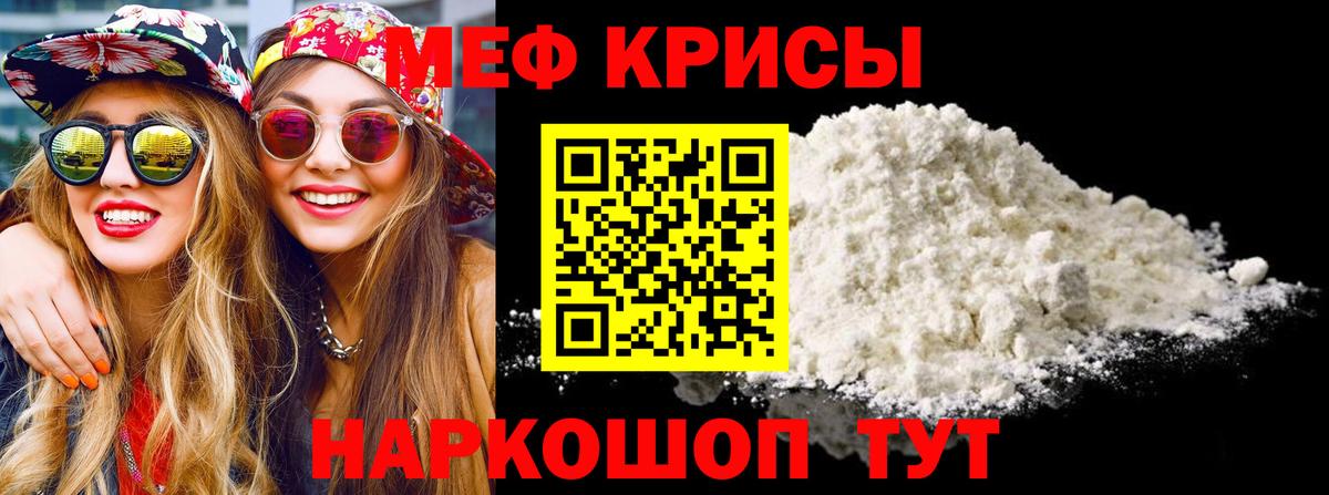 Меф мяу мяу Нижнекамск