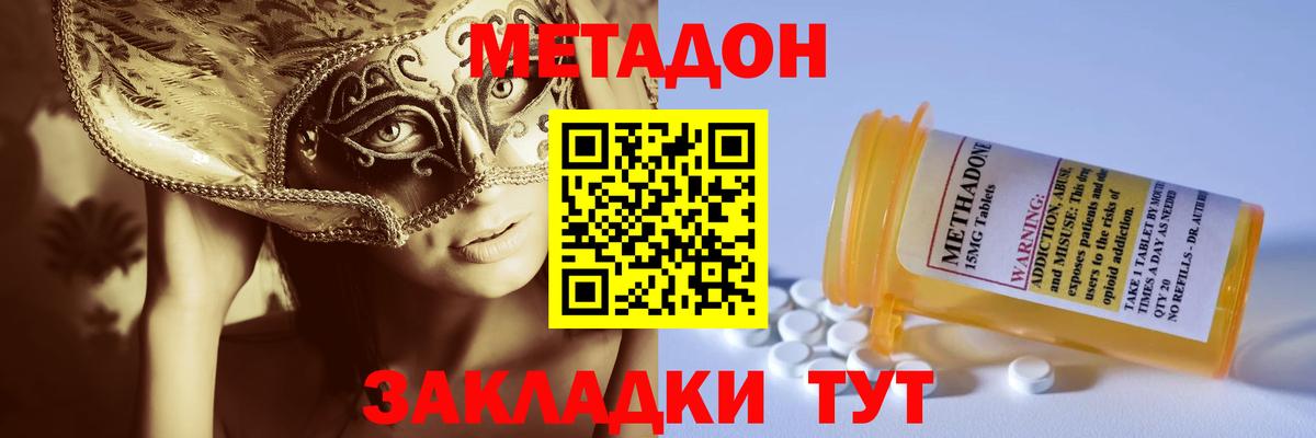 Метадон кристалл  blacksprut сайт  Вход с VPN  Нижнекамск  МЕТАДОН VHQ 