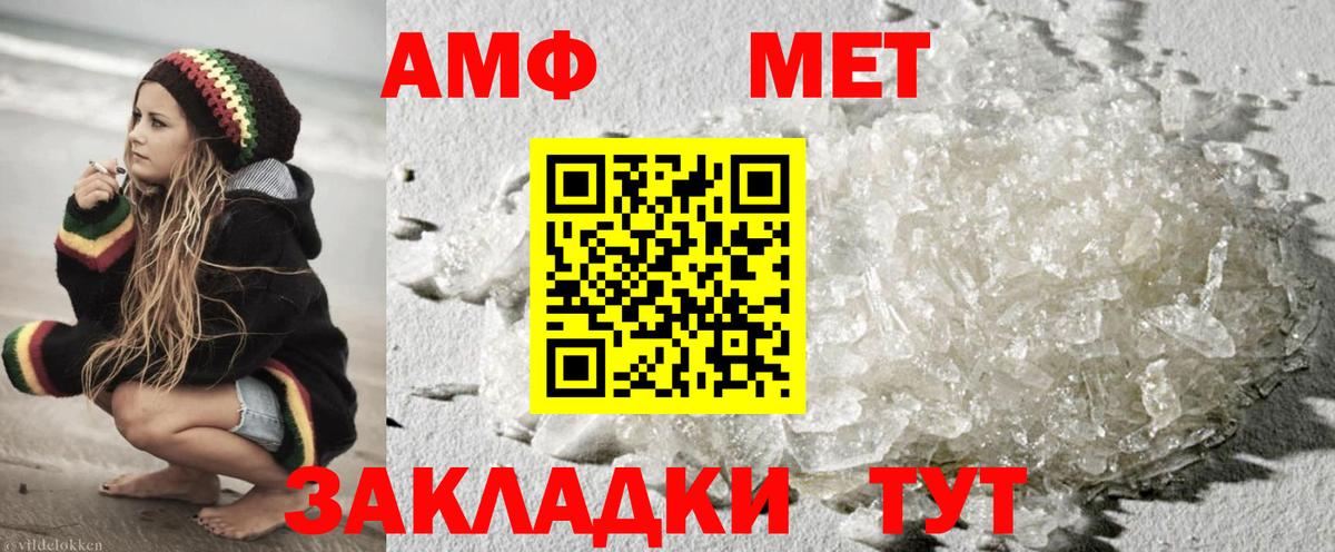 МЕТАМФЕТАМИН кристалл Нижнекамск