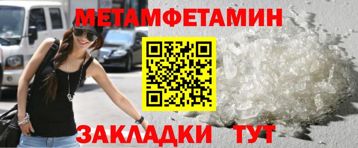 Нижнекамск  Метамфетамин кристалл  Метамфетамин кристалл  Вход с VPN 
