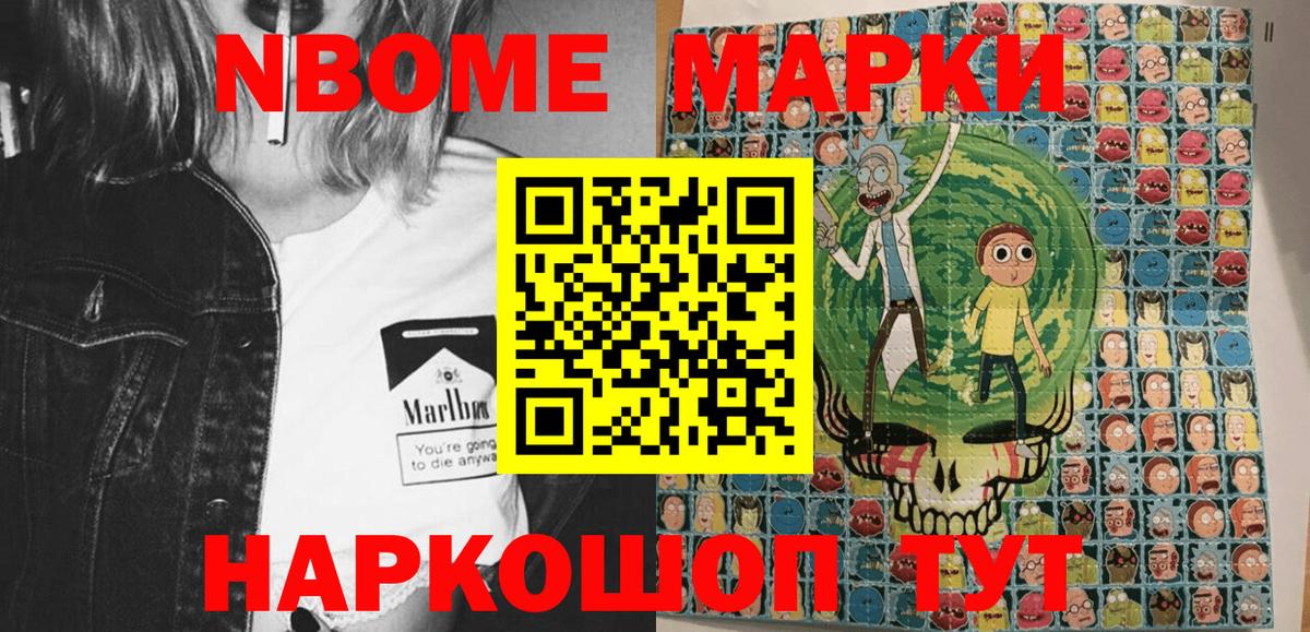 Наркотические марки 1500мкг Нижнекамск