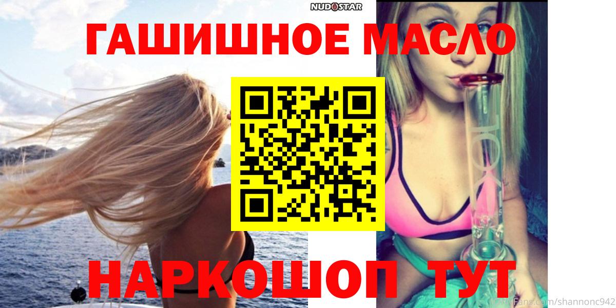 ТГК гашишное масло Нижнекамск