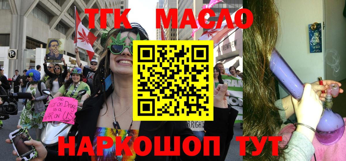 ТГК жижа  Нижнекамск 