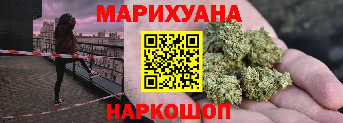 Бошки марихуана THC 21% Нижнекамск